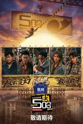 出发吧吃货 综艺全集手机在线观看
