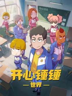 机械心语 治愈动漫更新中在线观看
